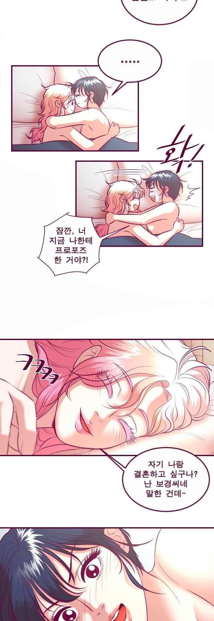 Just right there 63화 마침 4