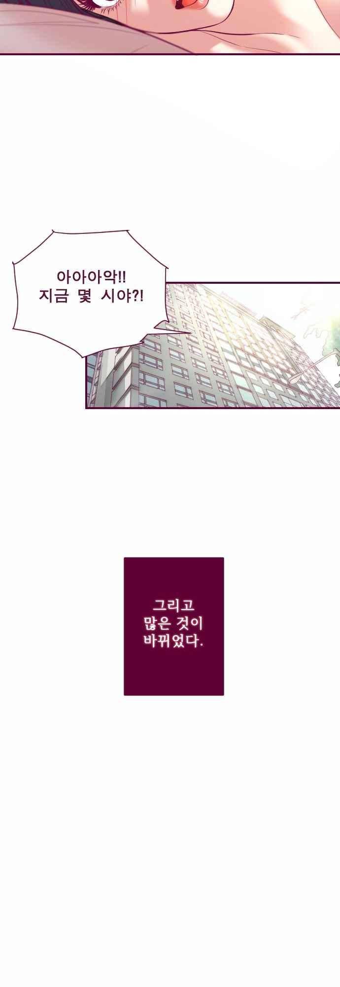 Just right there 63화 마침 5