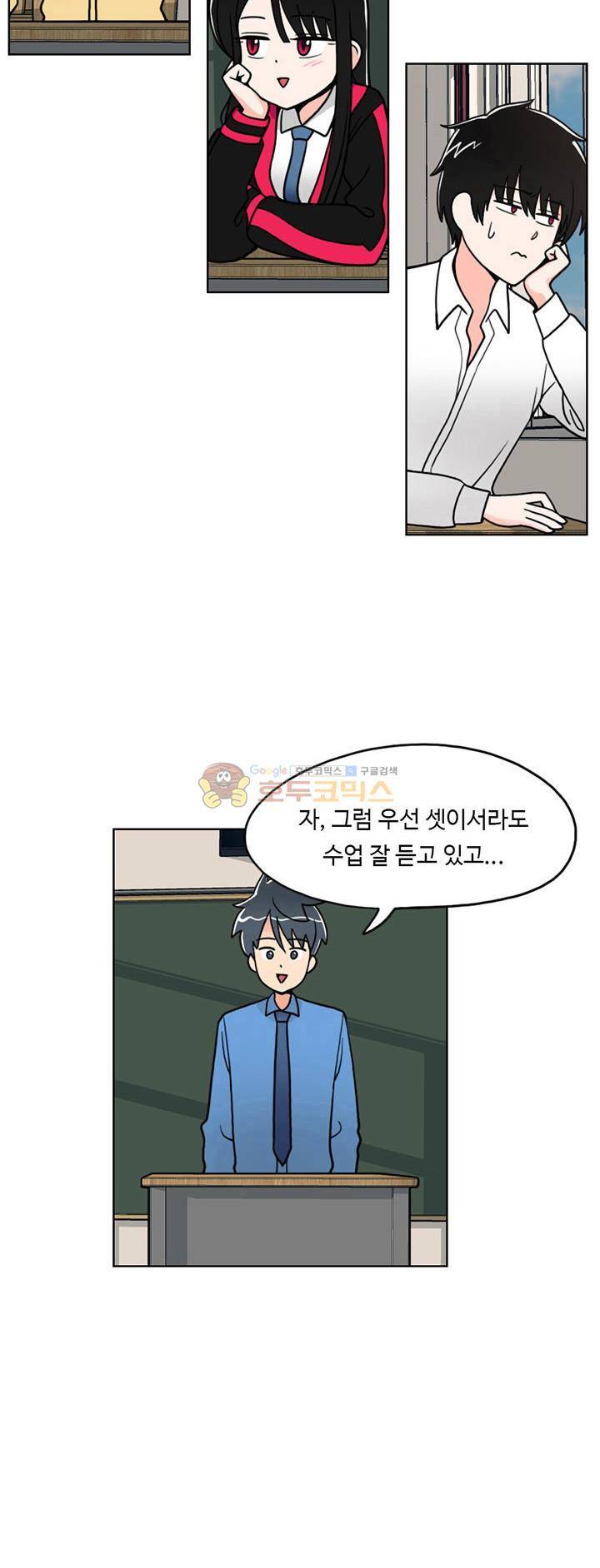 인간 선생님 7화 - 구미호 선생님 2