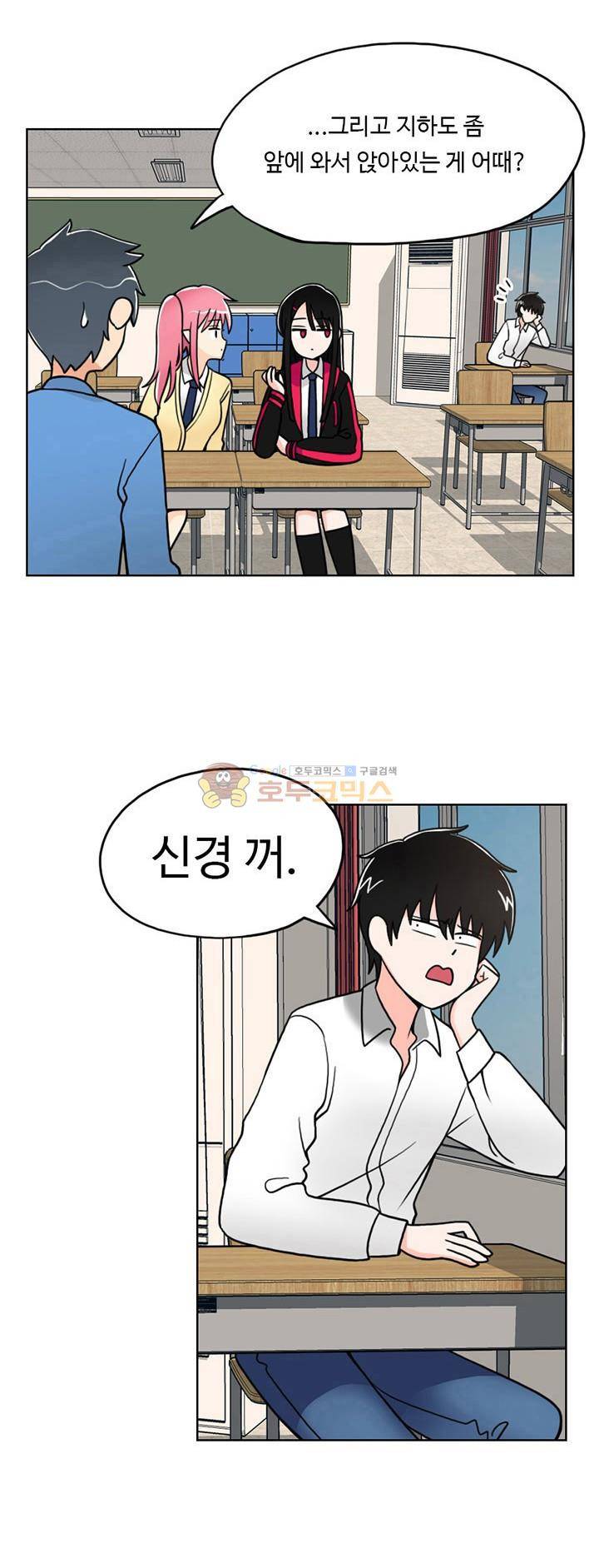 인간 선생님 7화 - 구미호 선생님 3