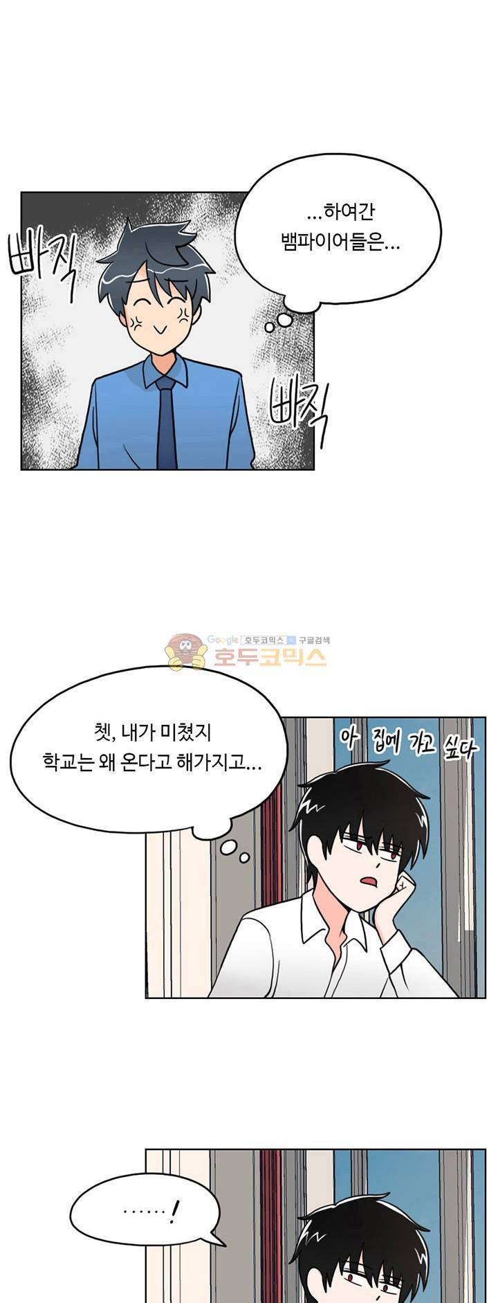 인간 선생님 7화 - 구미호 선생님 4