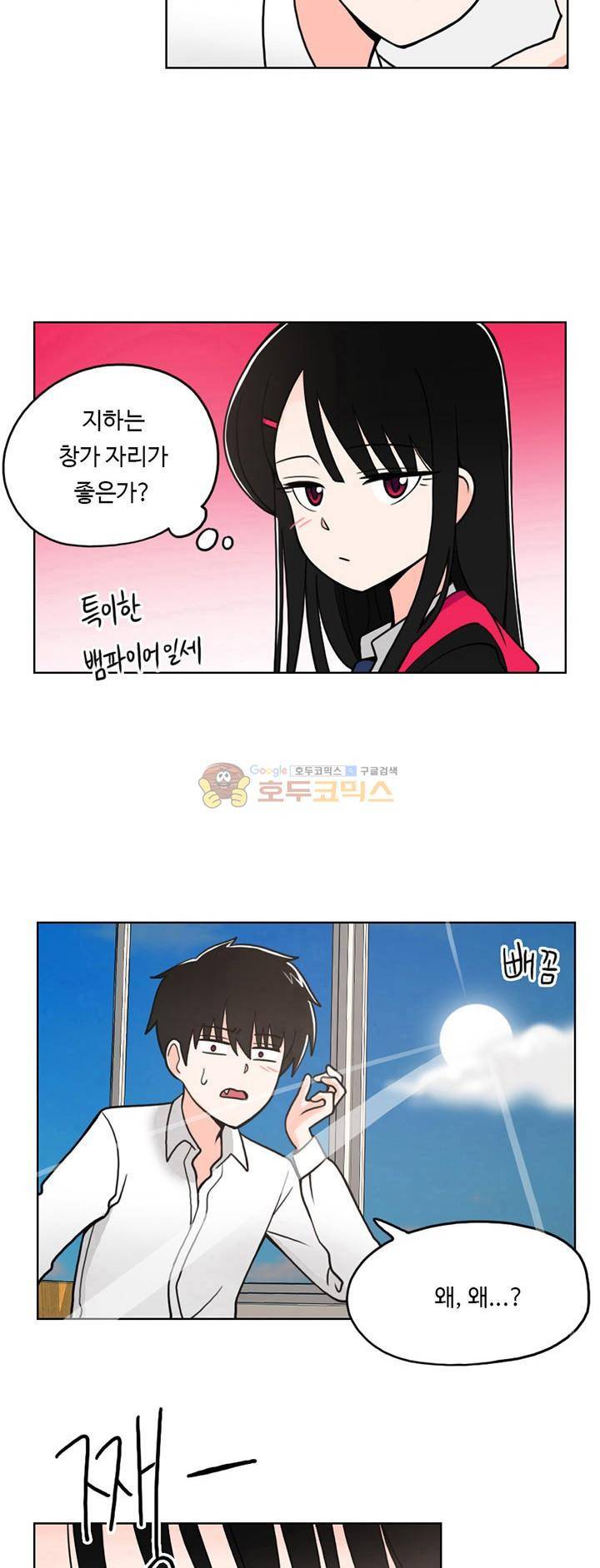 인간 선생님 7화 - 구미호 선생님 6