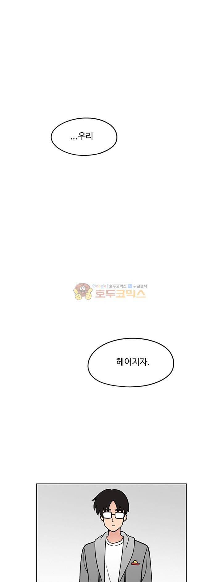 인간 선생님 24화 - 이별 1