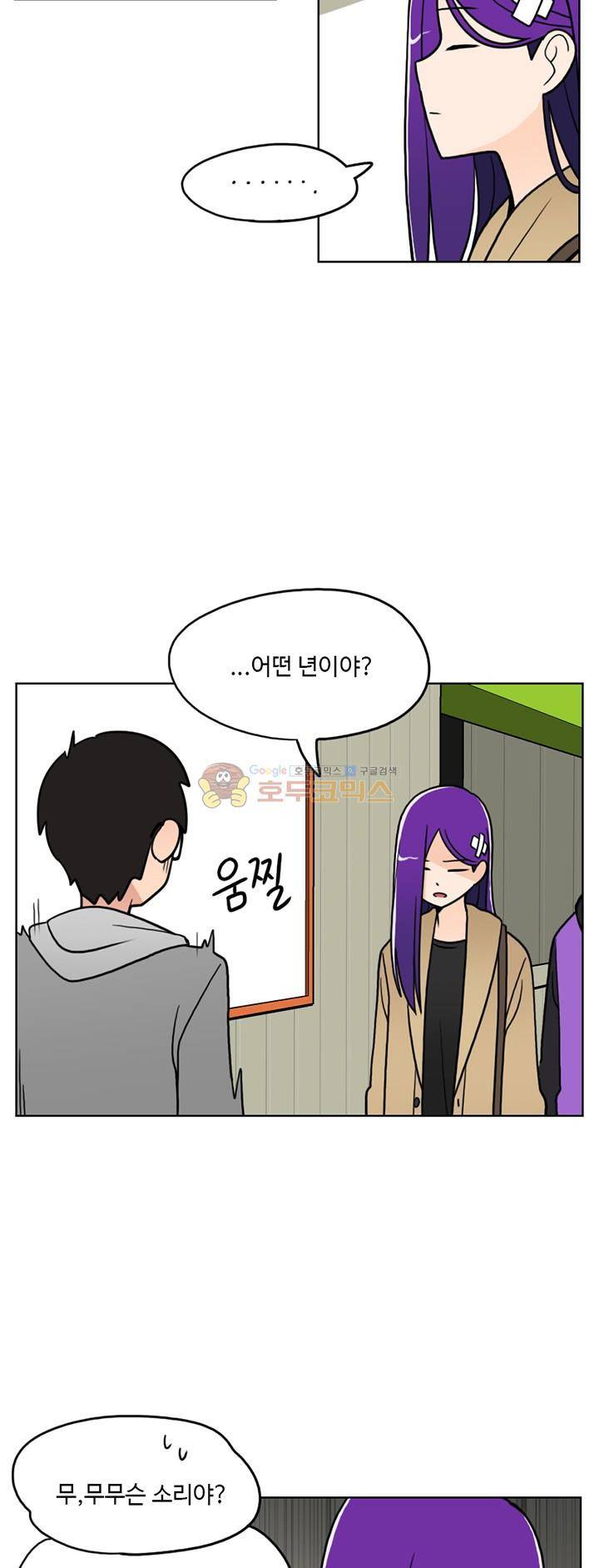 인간 선생님 24화 - 이별 6