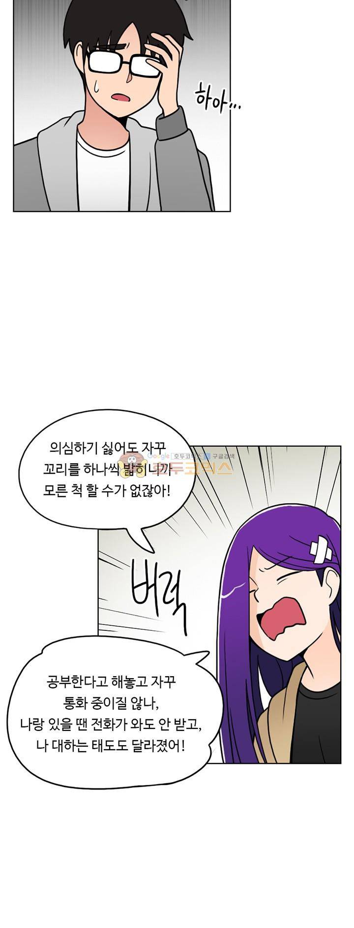 인간 선생님 24화 - 이별 8