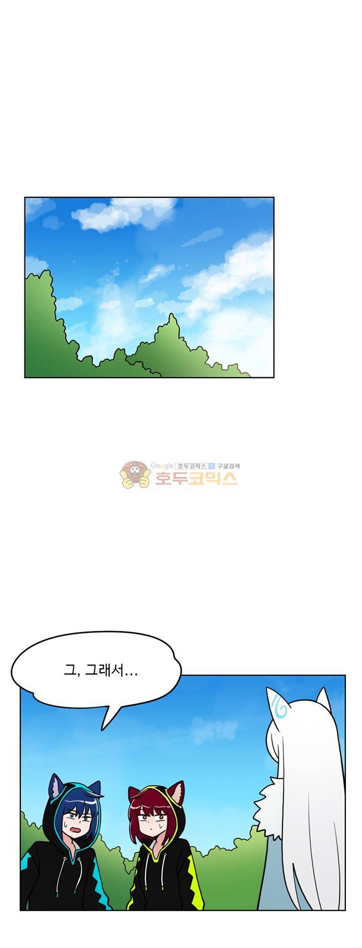 인간 선생님 33화 - 어디로 갈까 1