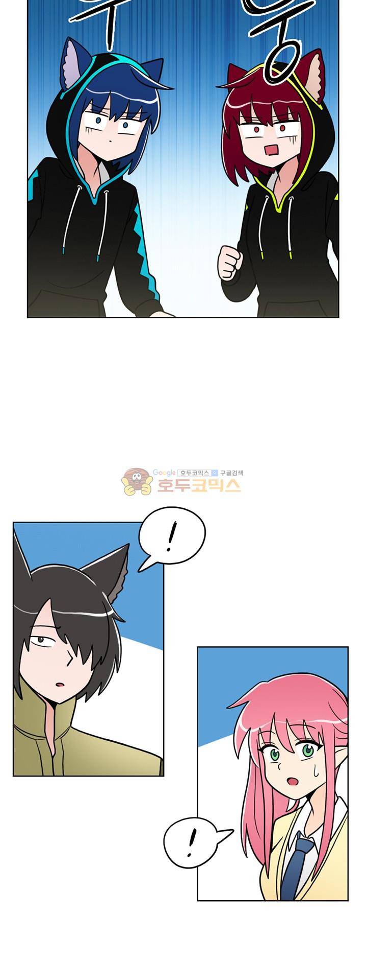 인간 선생님 33화 - 어디로 갈까 3