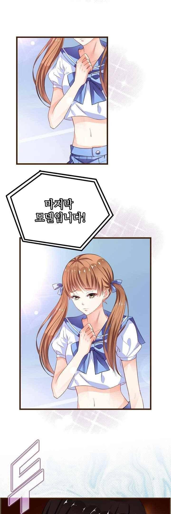 복수할까 연애할까 52화 3