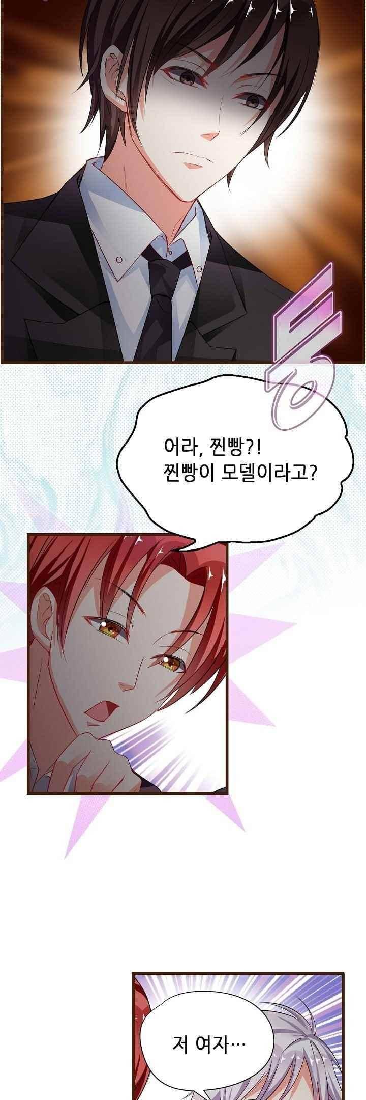 복수할까 연애할까 52화 4