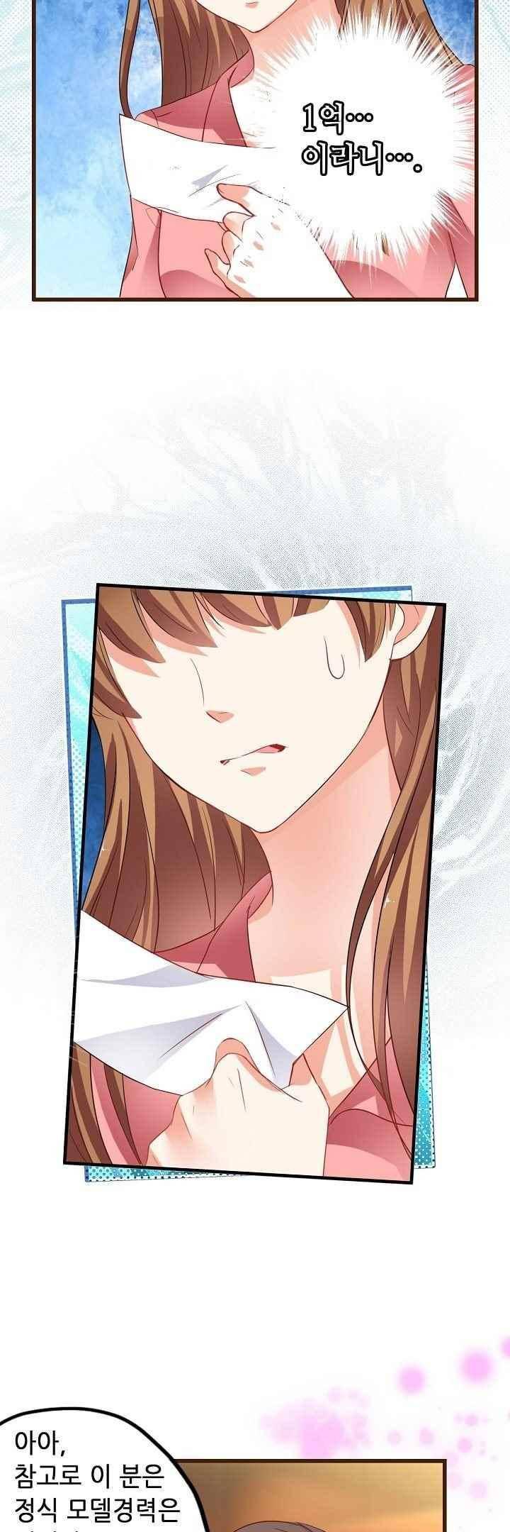 복수할까 연애할까 52화 7