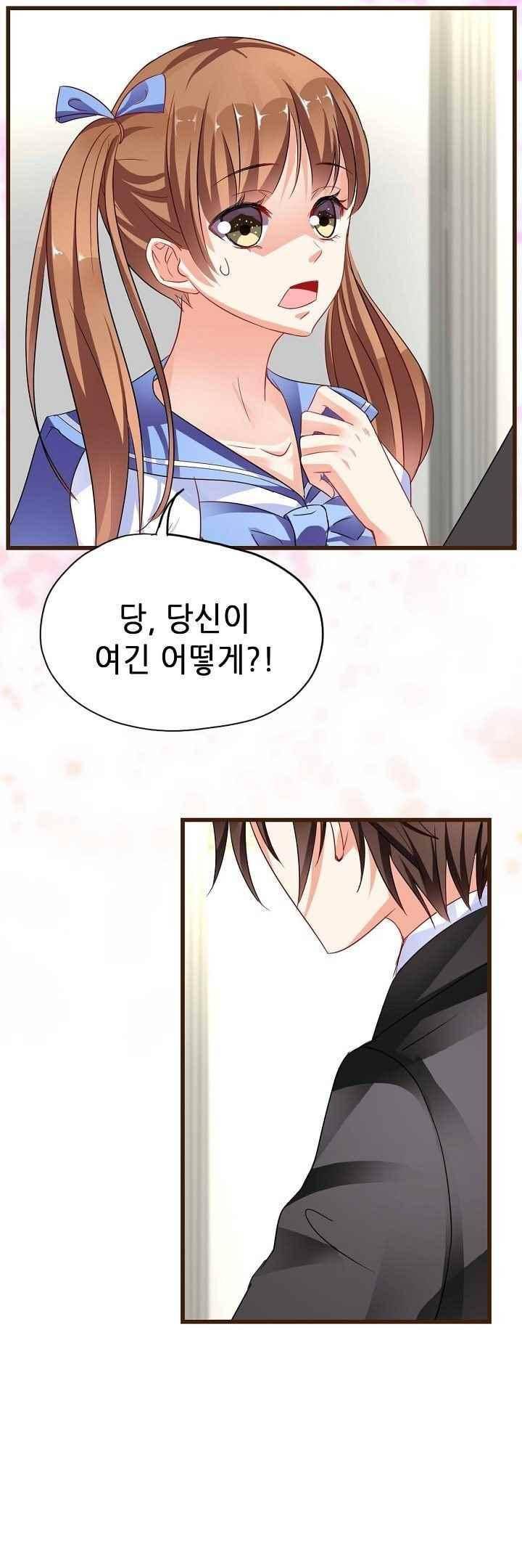 복수할까 연애할까 52화 14