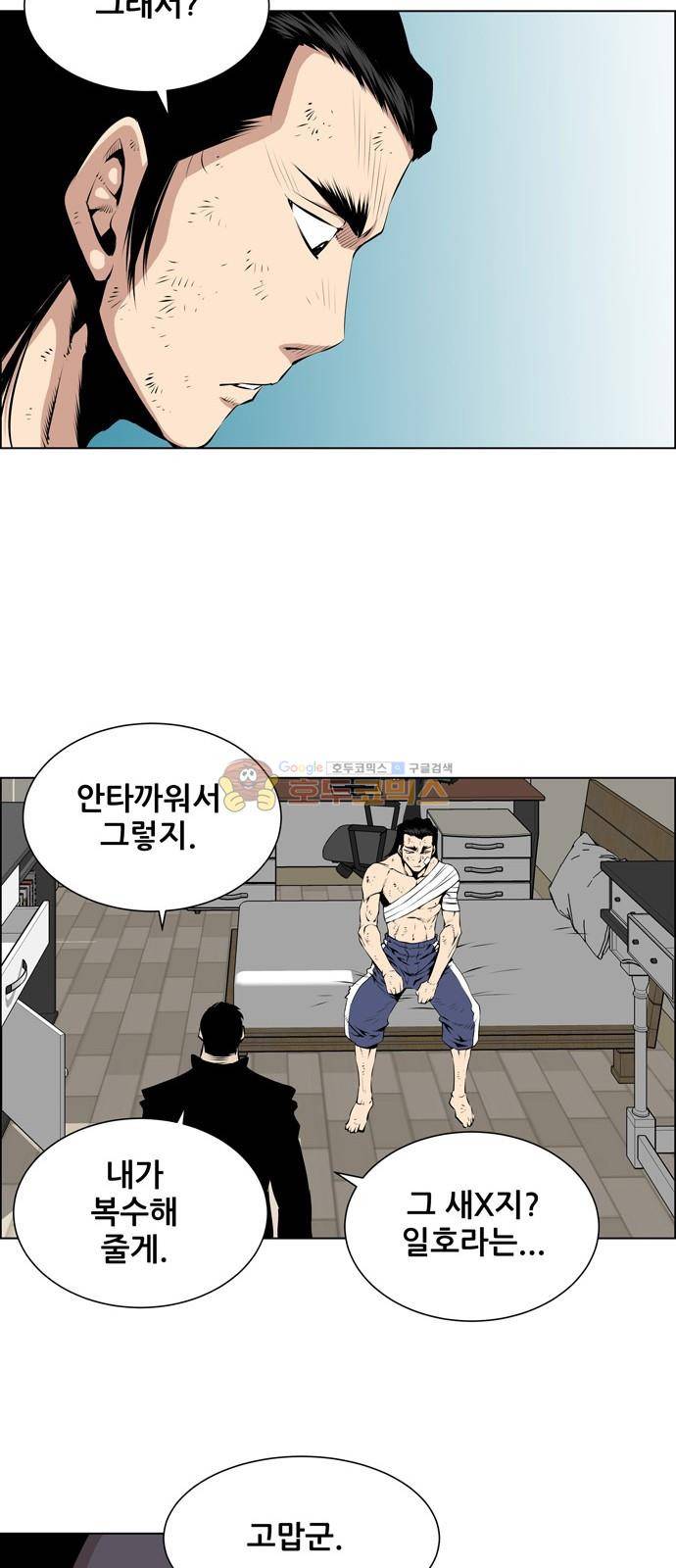 도망자 87화 4
