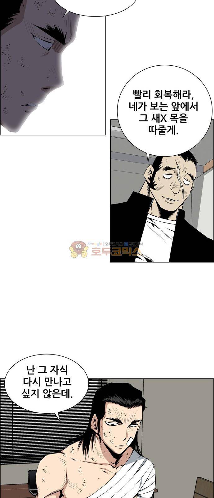 도망자 87화 5
