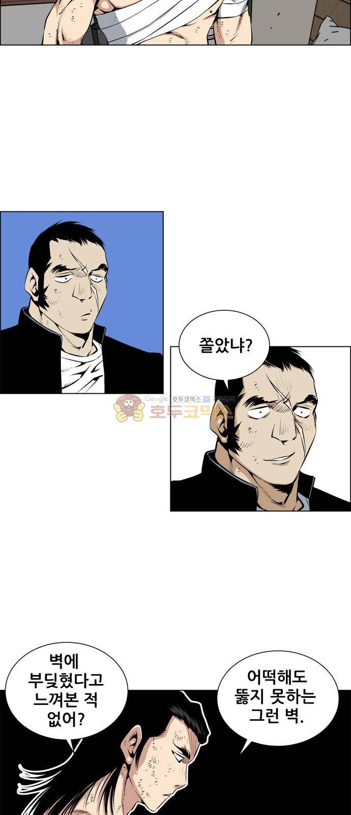 도망자 87화 6