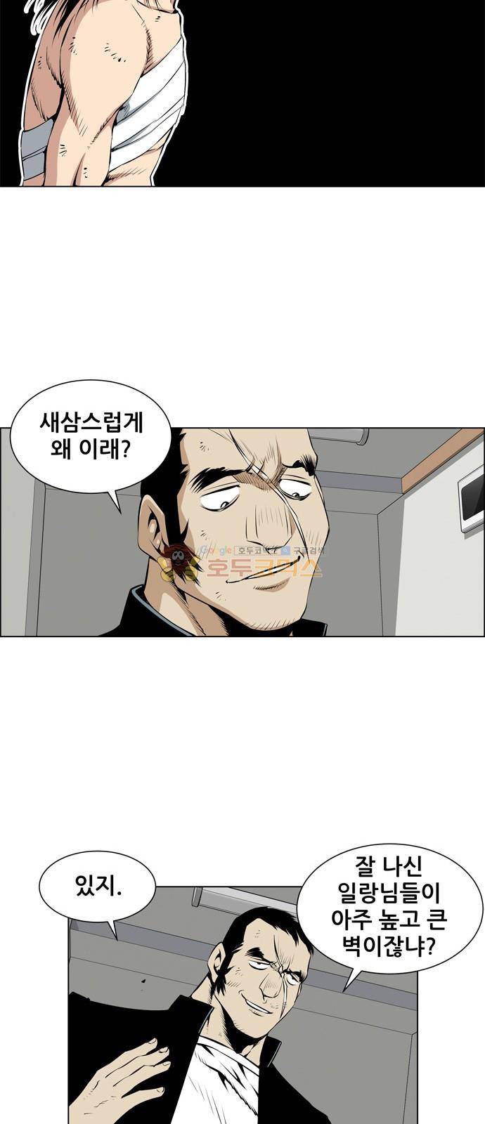 도망자 87화 7