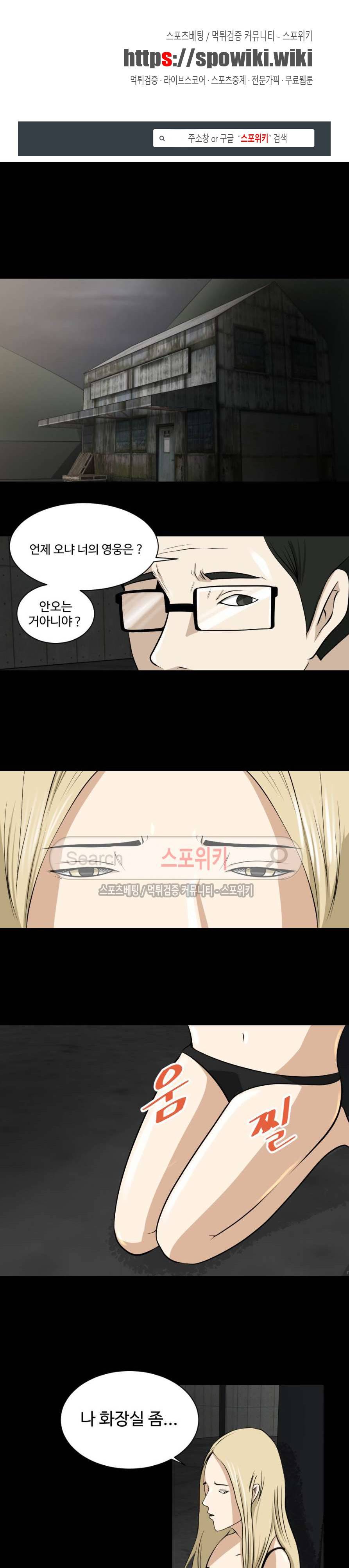 칠리맨 22화 1
