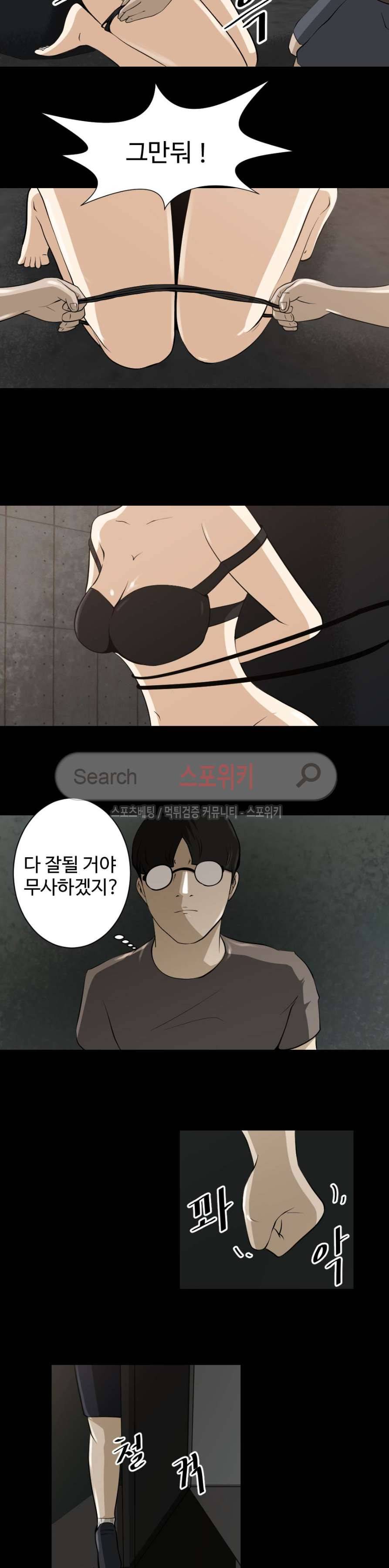 칠리맨 22화 3