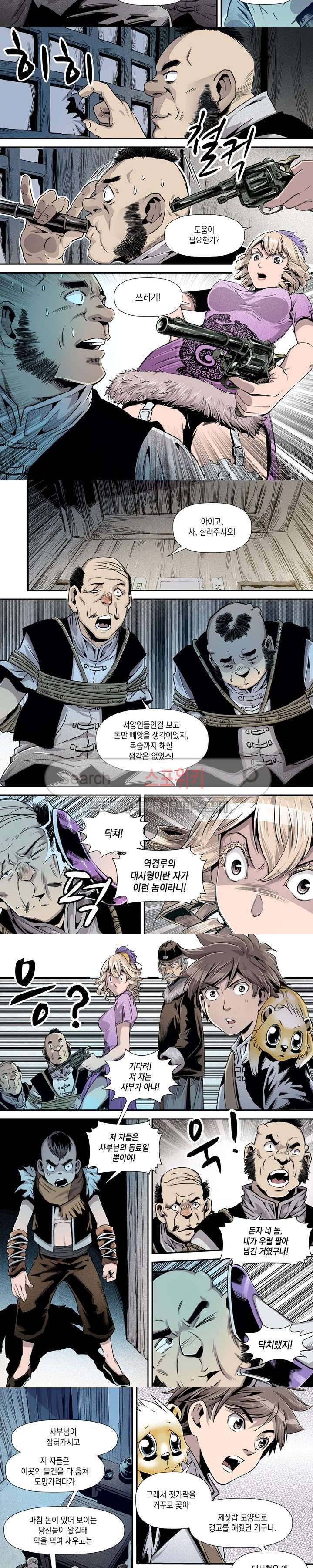 도마 위의 전쟁 7화 3