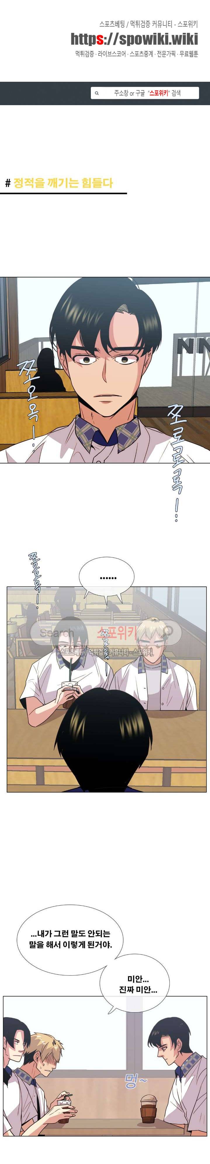 오해가 계속되면 오예입니다 12화 1