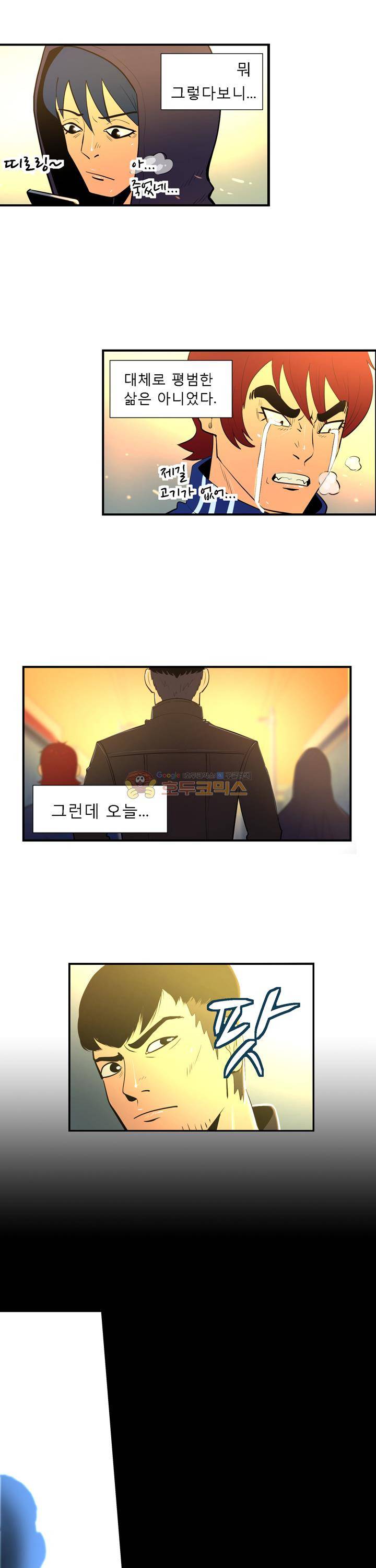 우리동네 히어로 1화 2