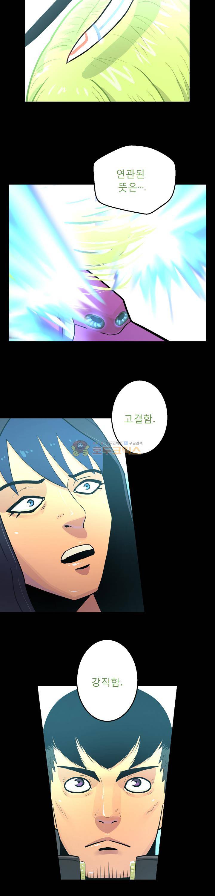 우리동네 히어로 1화 4