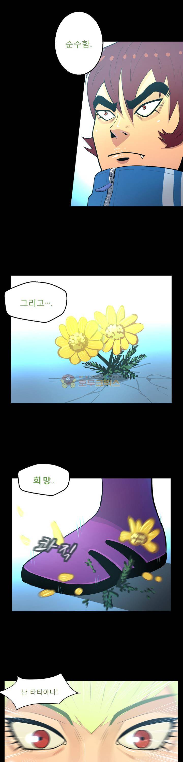 우리동네 히어로 1화 5