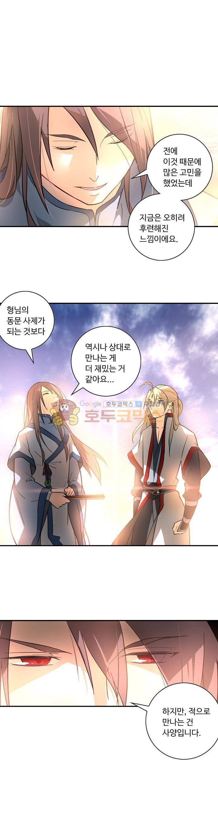 영검산 157화 1