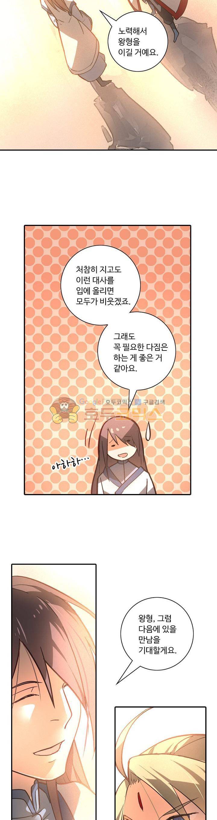 영검산 157화 3