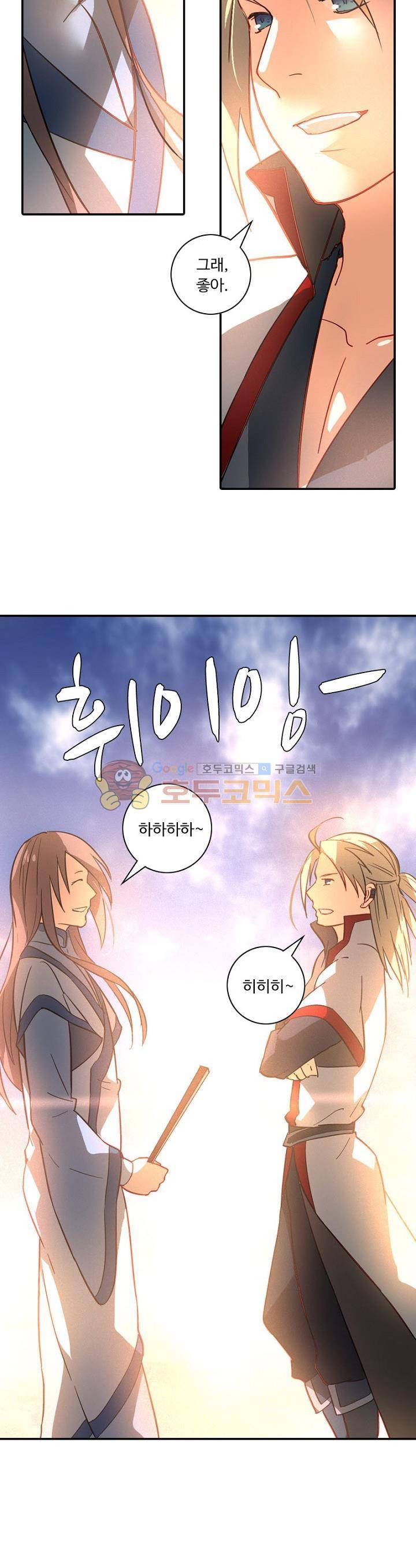 영검산 157화 4