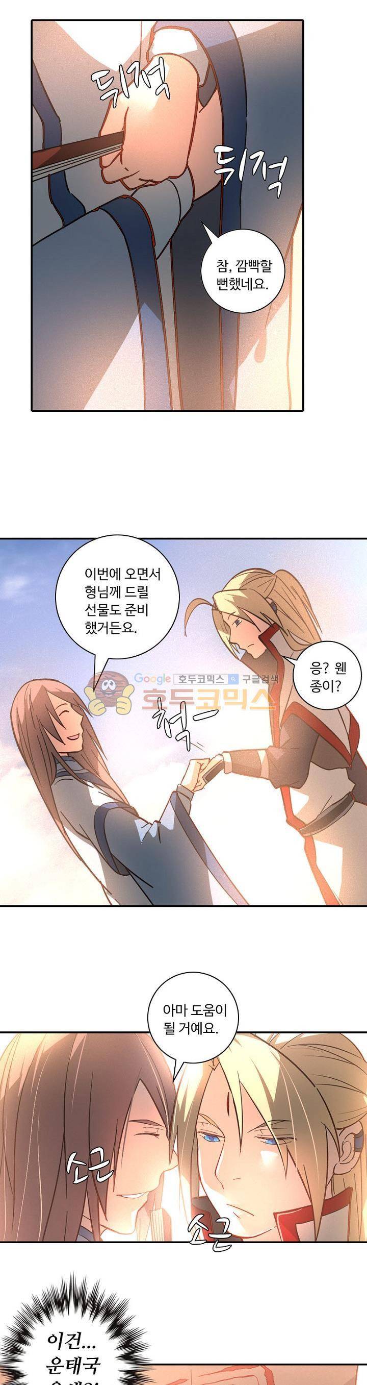영검산 157화 5