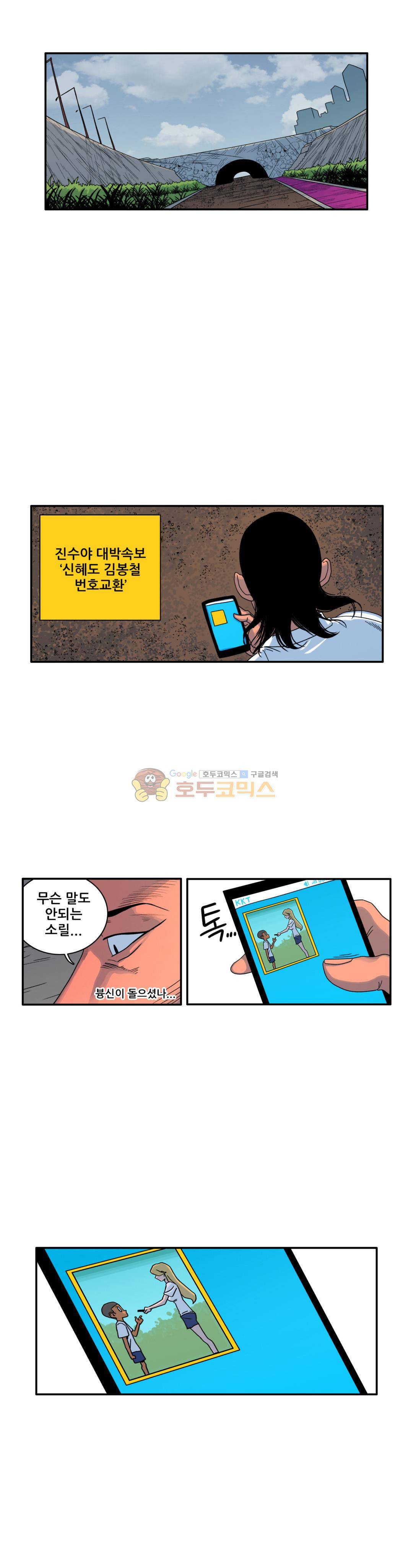 포젯션 45화 1