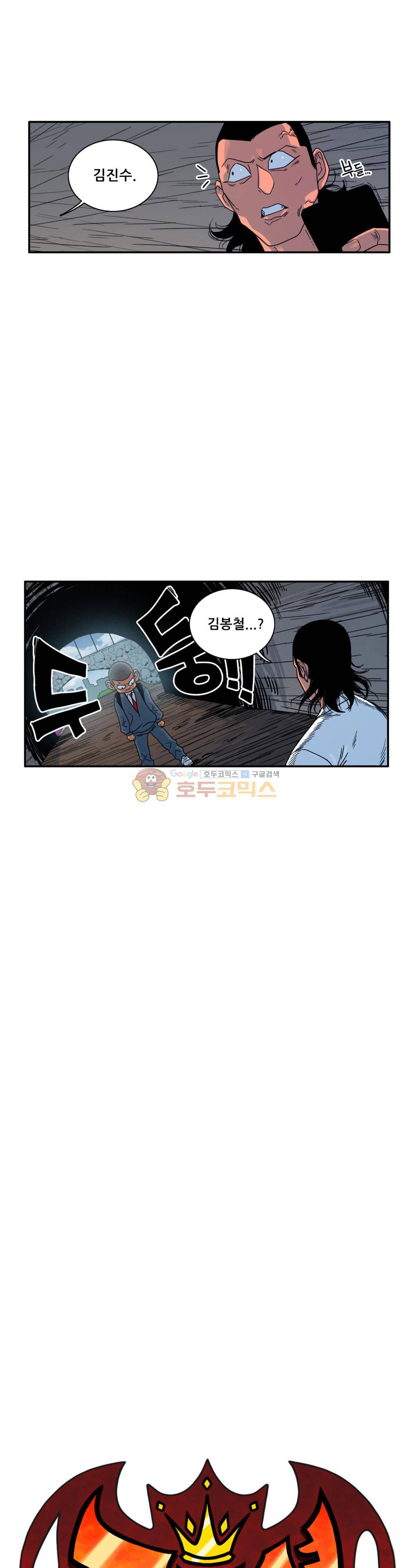 포젯션 45화 3