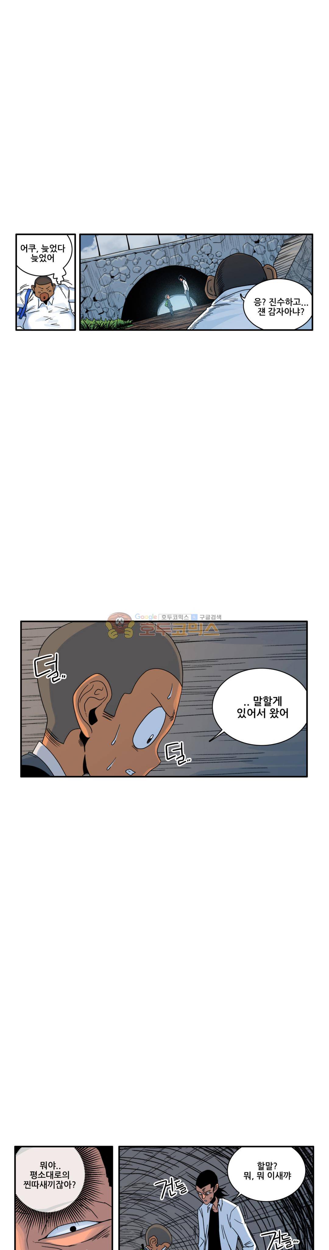 포젯션 45화 5