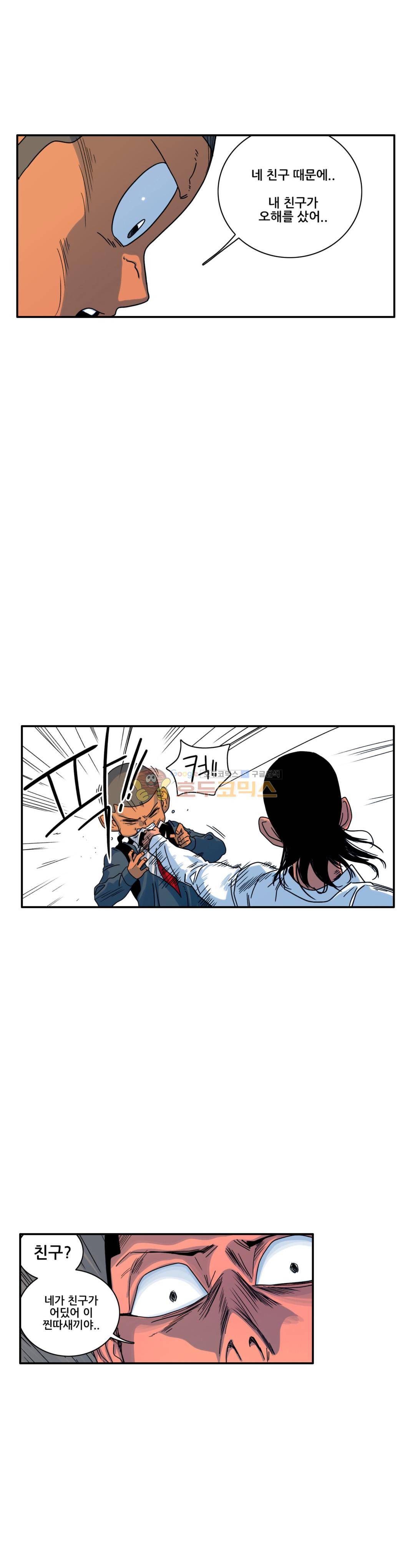 포젯션 45화 7