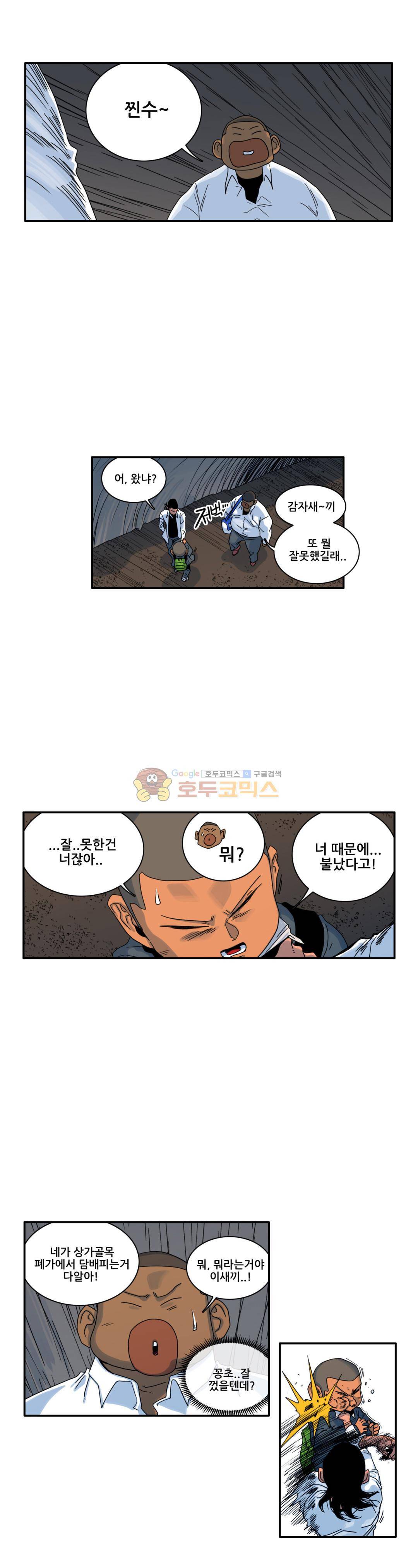 포젯션 45화 8