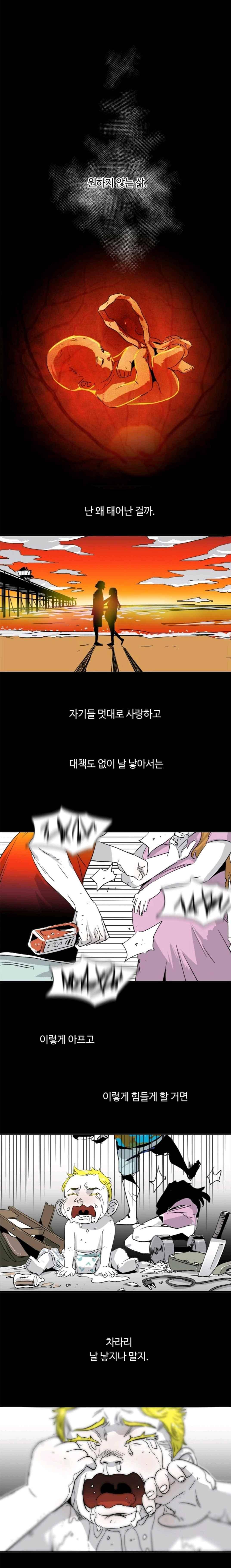 고스트 보드킹 111화 1