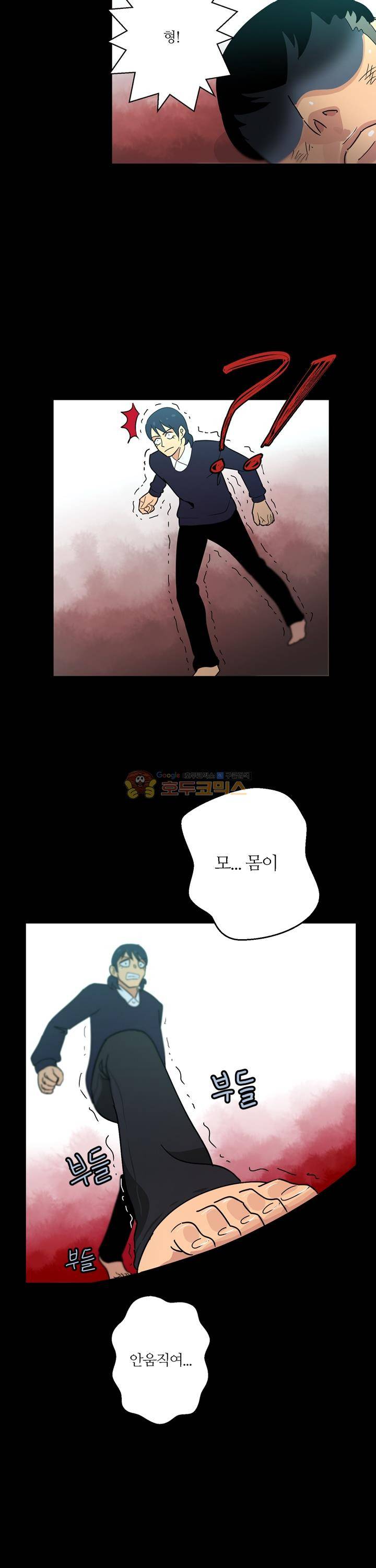 우리동네 히어로 8화 2