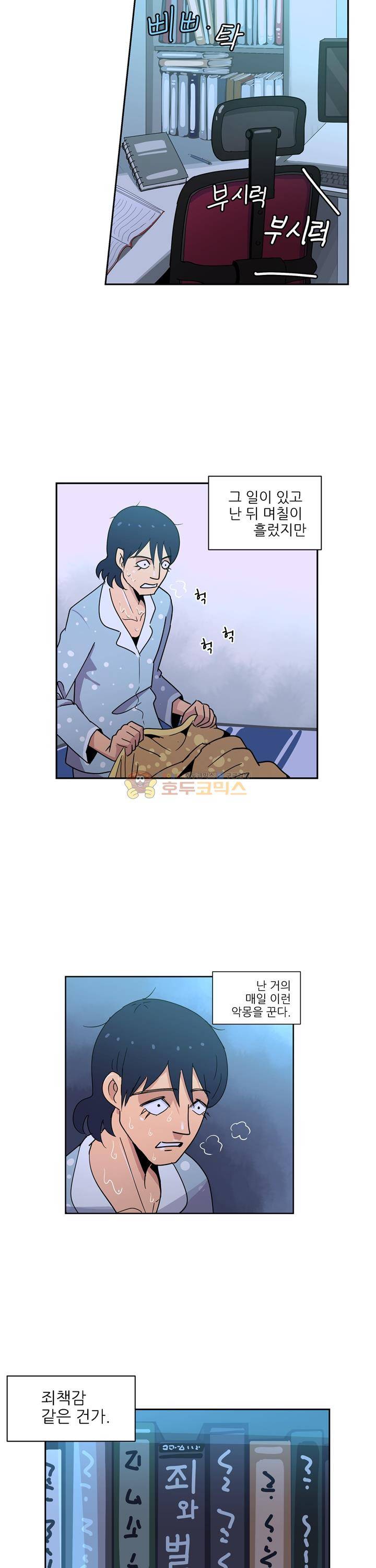 우리동네 히어로 8화 6