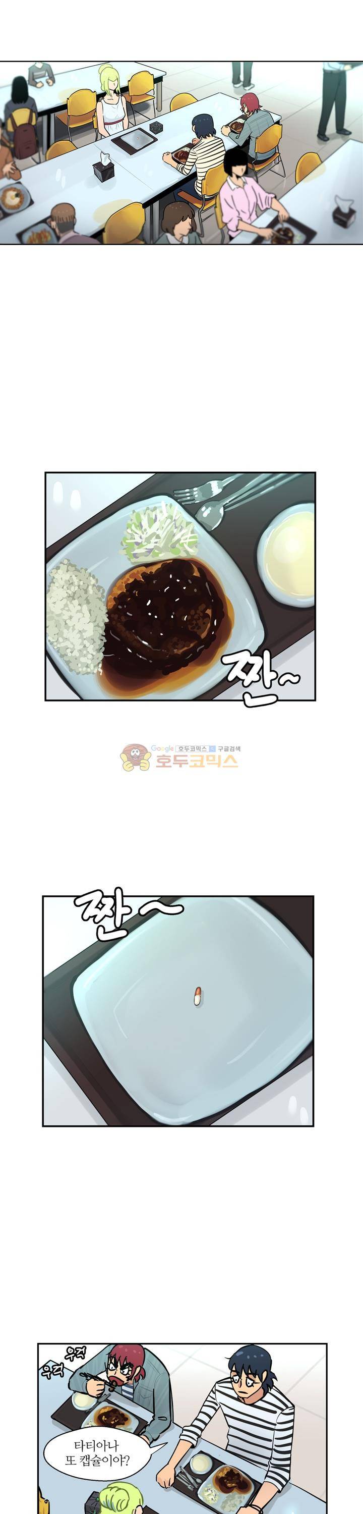 우리동네 히어로 18화 2