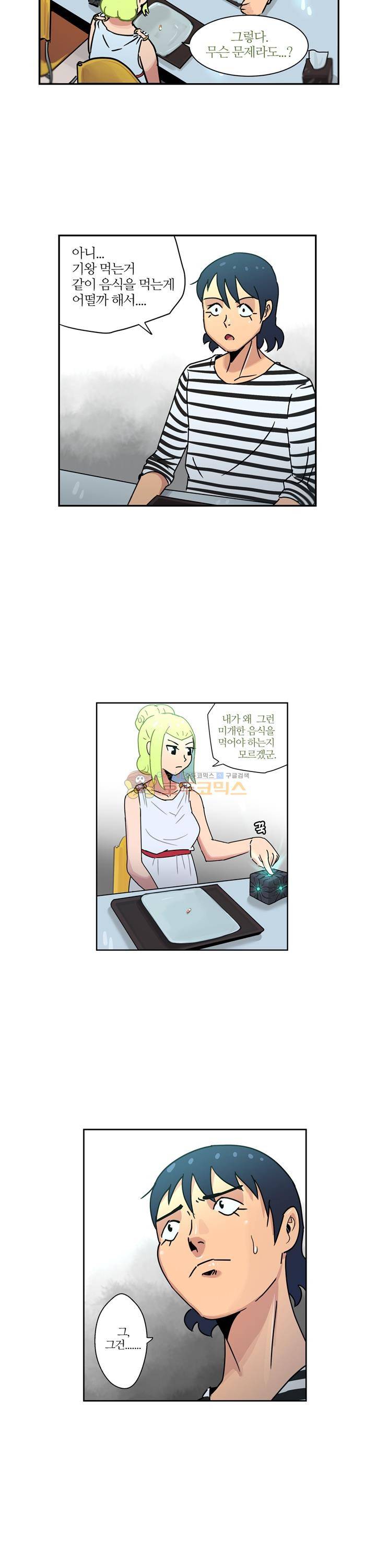 우리동네 히어로 18화 3