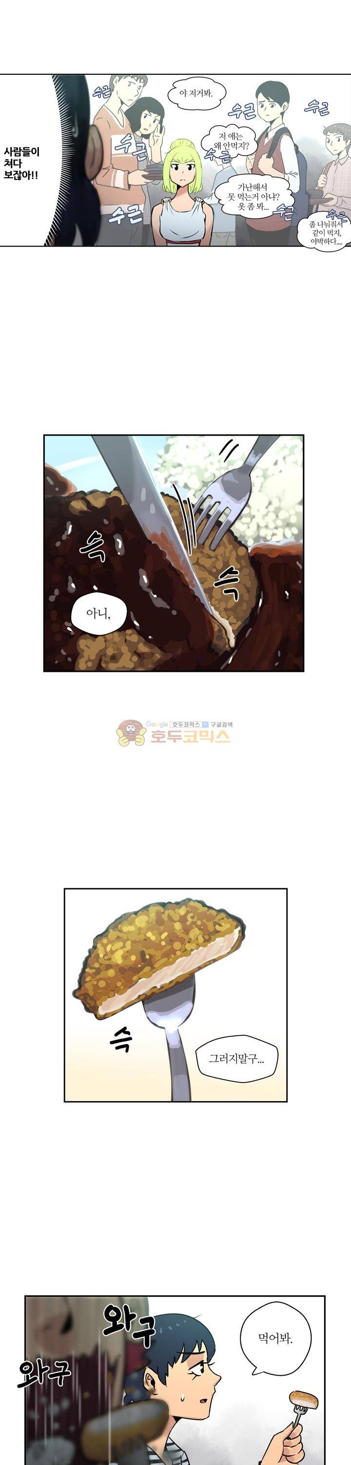우리동네 히어로 18화 4