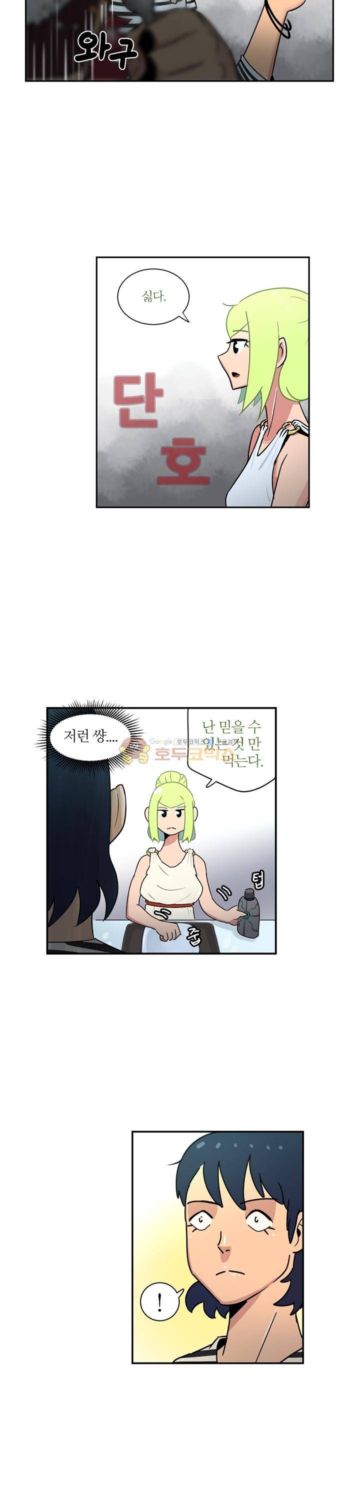 우리동네 히어로 18화 5
