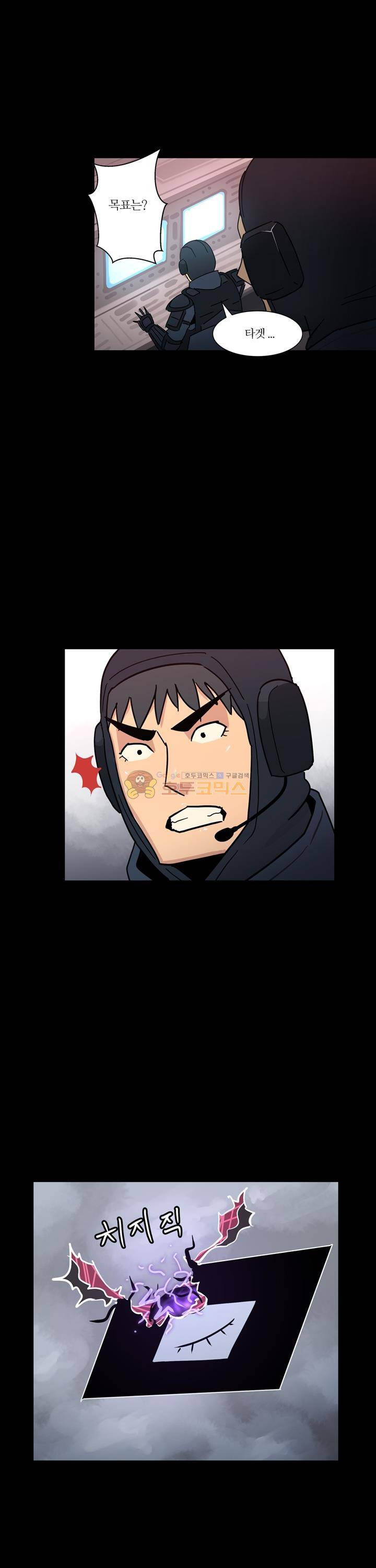 우리동네 히어로 28화 3