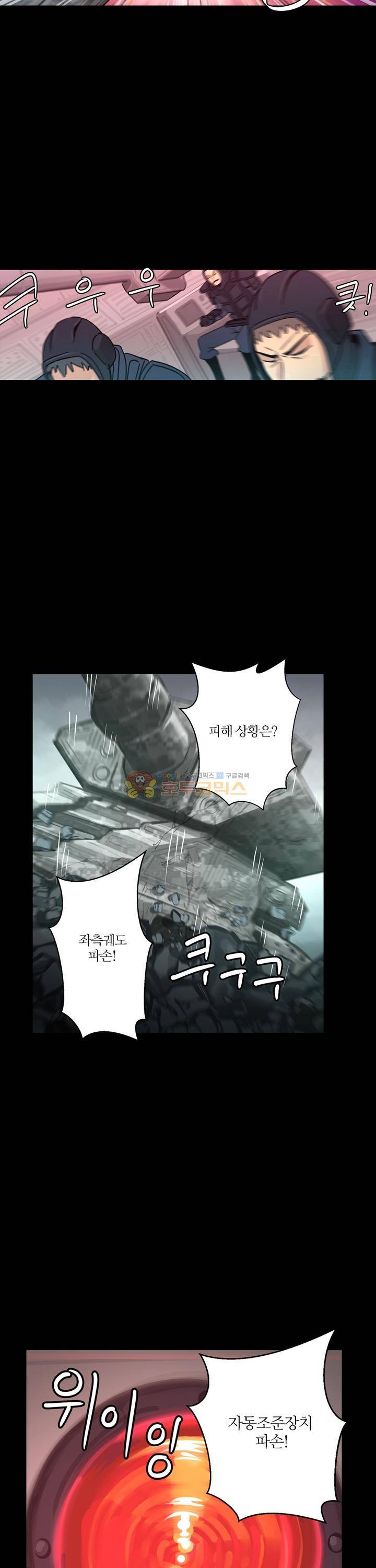 우리동네 히어로 28화 5