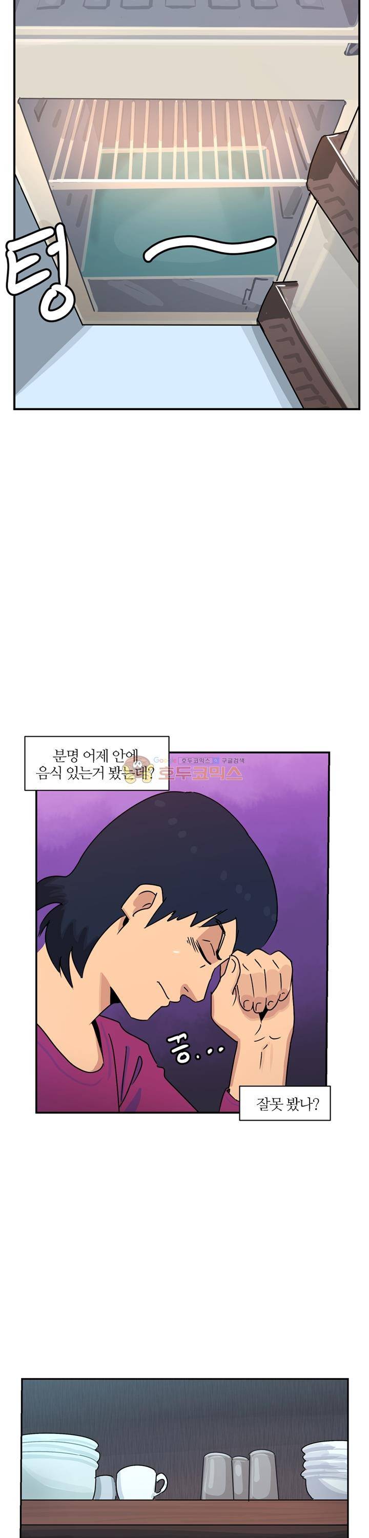 우리동네 히어로 37화 2