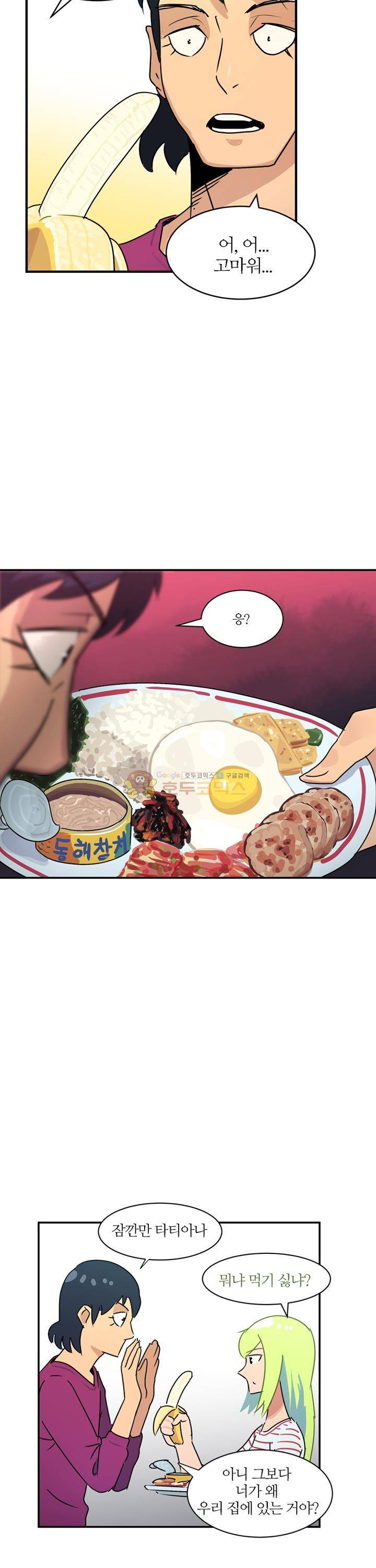 우리동네 히어로 37화 4