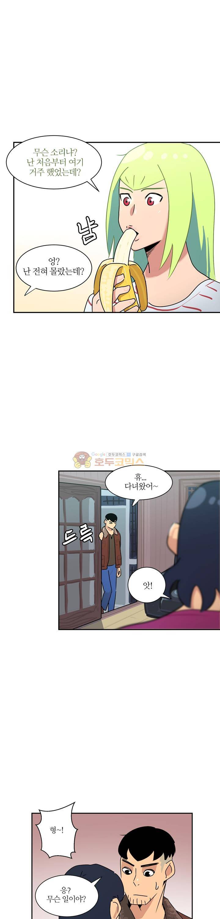 우리동네 히어로 37화 5