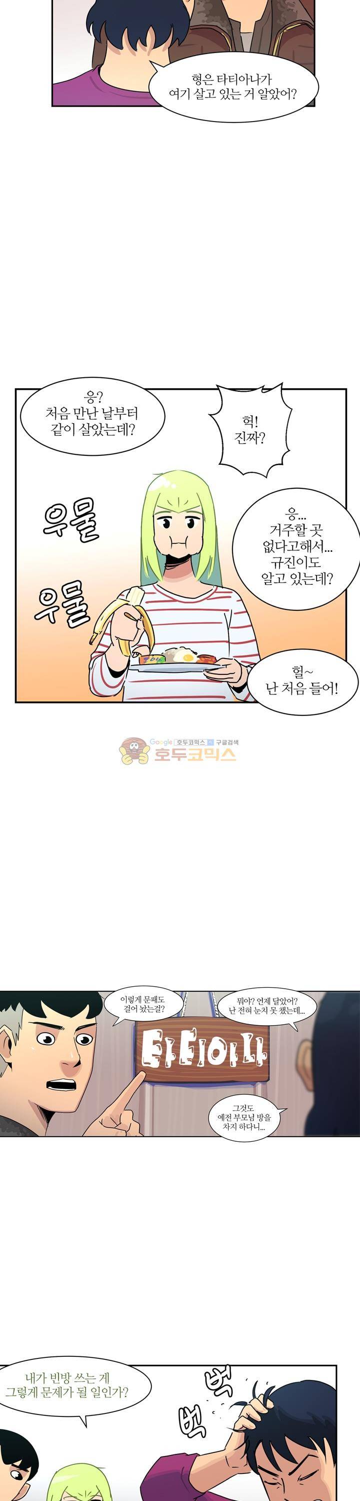 우리동네 히어로 37화 6