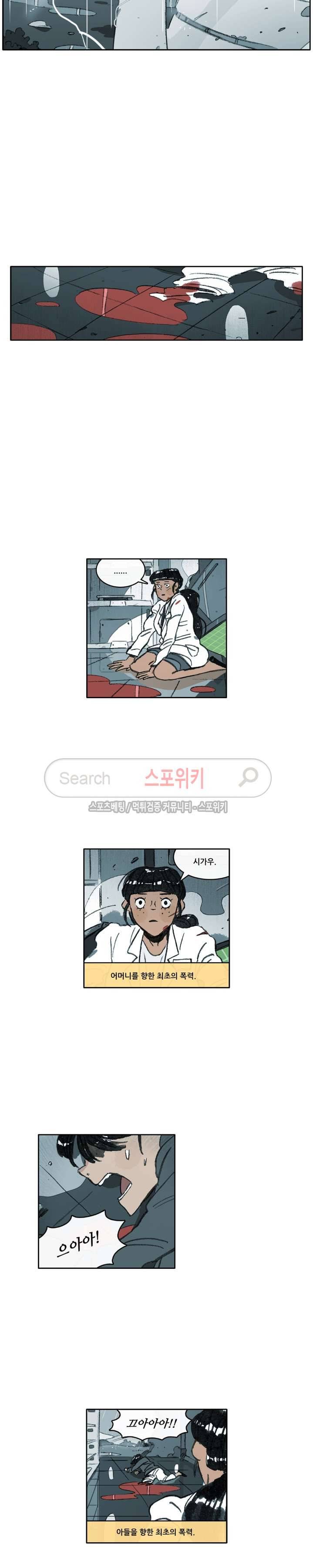 고기인간 시즌2 52화 2