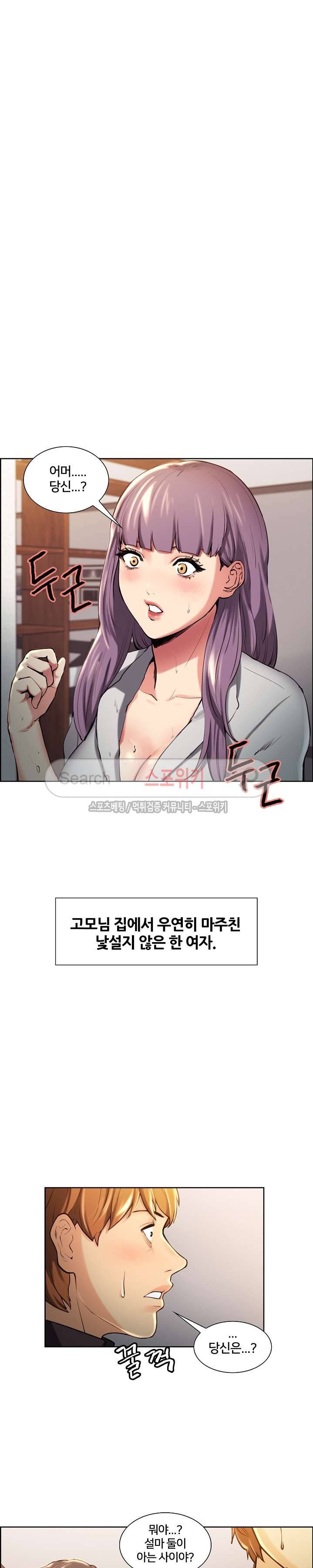 발기찬 처가생활 23화 2